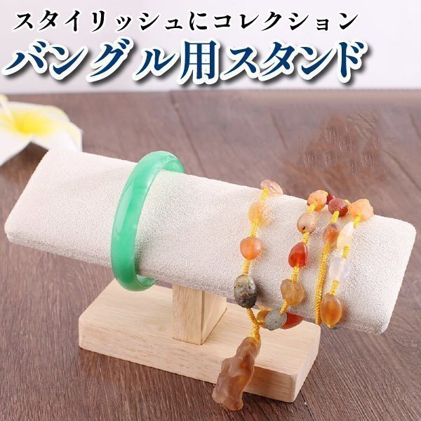 アクセサリースタンド 腕時計 ブレスレット アクセサリー 収納 アクセサリー収納 かける おしゃれ 北欧 ジュエリー 時計拍卖