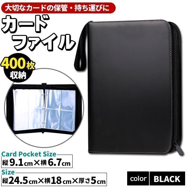 カードファイル トレカケース トレーディングカード 4ポケット 400枚収納 ブラック 黒 カードバインダー トレカ カードケース カード収納拍卖