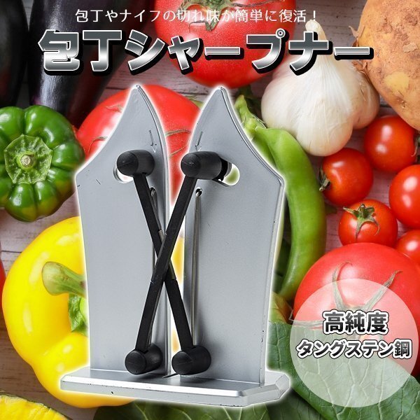 包丁研ぎ器 包丁研ぎ シャープナー 研ぎ器 包丁 高純度タングステン ホーム キッチン 研磨拍卖