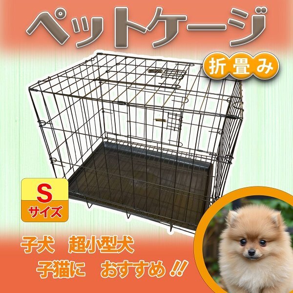 折畳み ペットケージ 小型犬用 ネコ ねこ 猫小屋 犬 いぬ 犬小屋 フェンス 持ち運び キャットハウス Sサイズ 折りたたみ ペットゲージ拍卖
