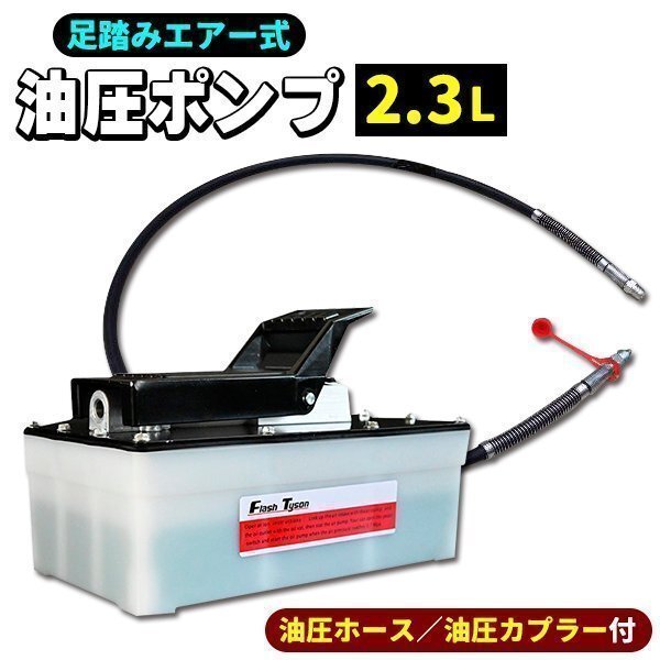 油圧ポンプ 2.3L ホース付 エアー式 ポートパワー 鈑金 フレーム修正 ボディープーラー拍卖