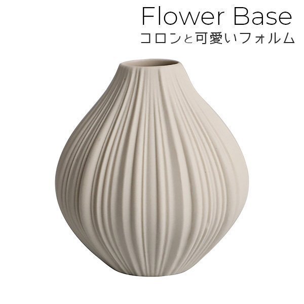 花瓶 フラワーベース セラミック ベージュ 卓上花瓶 一輪挿し 小さめ 小さい 北欧 マット おしゃれ 可愛い シンプル 韓国インテリア拍卖