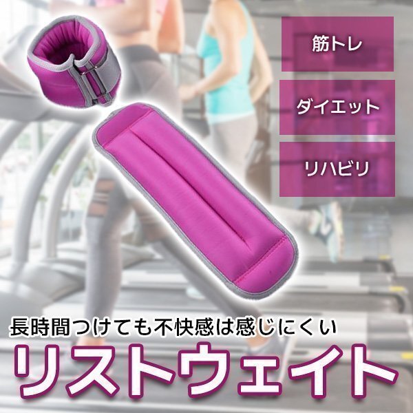 アンクルウェイト リストウエイト 手首 足首 重り 在宅筋トレ ウオーキング 男女兼用 2.5kg×2個セット ピンク拍卖