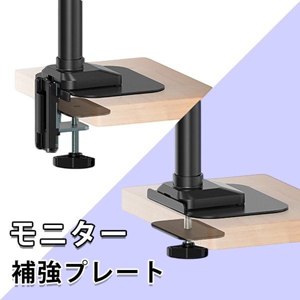 ★モニターアーム 補強プレート 傷防止 クランプ デスク保護 シート付 安定 ぐらつき防止 机にしっかり固定できる 補強プレート拍卖