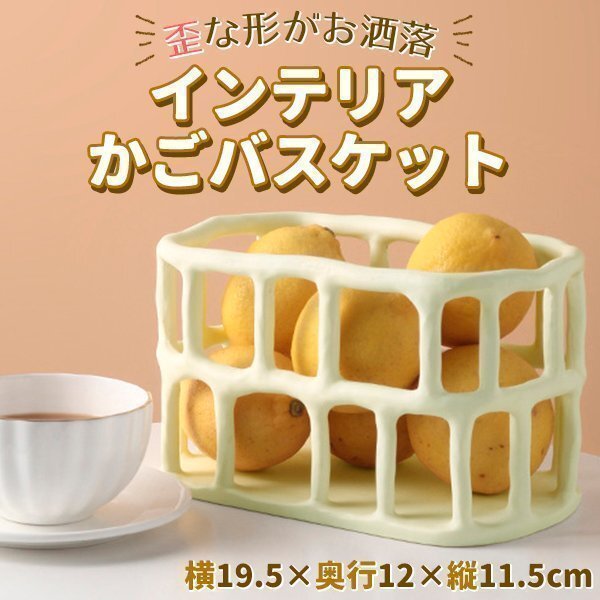 カゴ バスケット 収納 整理 小物入れ ケース おしゃれ かわいい 可愛い インテリア 北欧 韓国インテリア 韓国雑貨 一人暮らし ワンルーム拍卖