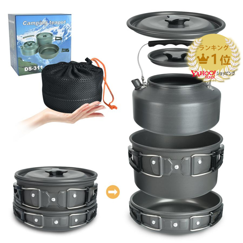 【一位】キャンプ用品 クッカーセット クッカー キャンプ 鍋 ソロキャンプ アルミ鍋 2~3人分用 収納袋付き 食器セット 登山 防災拍卖