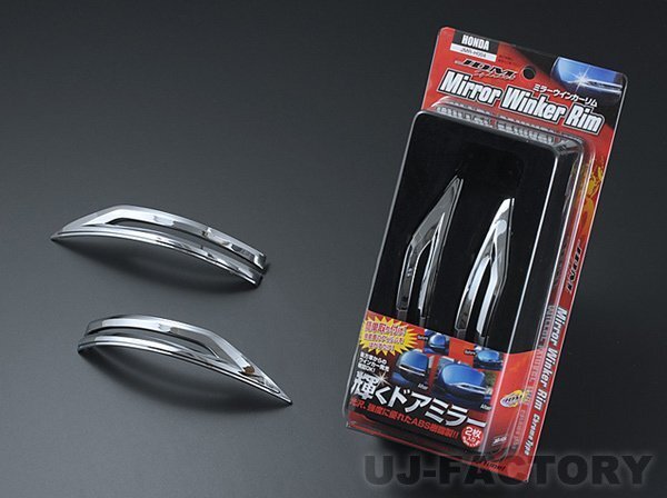 ★JDM ミラーウィンカーリム/メッキ JMR-H004★N-WGN (Nワゴン)JH1/JH2 (H25/11~) ※グレードにより対応拍卖