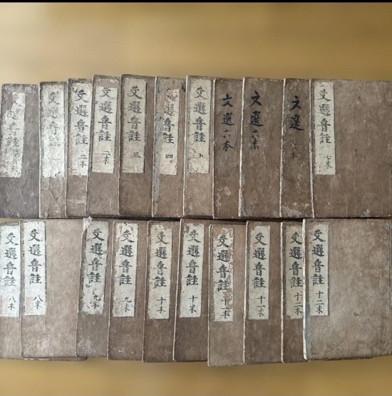 259 文選音註 全12巻21冊揃 貞亨 和本 中国 漢籍拍卖