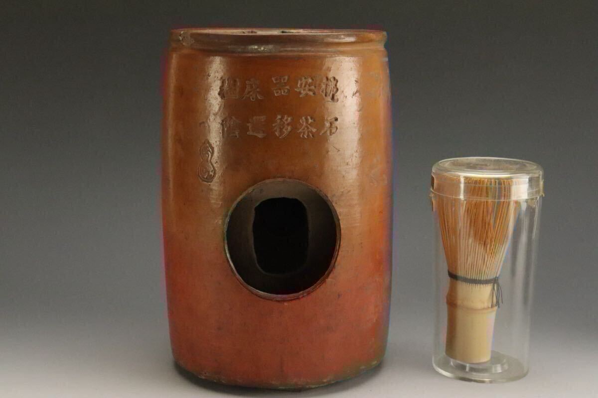 九州某寺院よりうぶだし品 煎茶道具 時代 唐物 人参手 涼炉 在銘 漢詩 瓢箪 時代箱拍卖