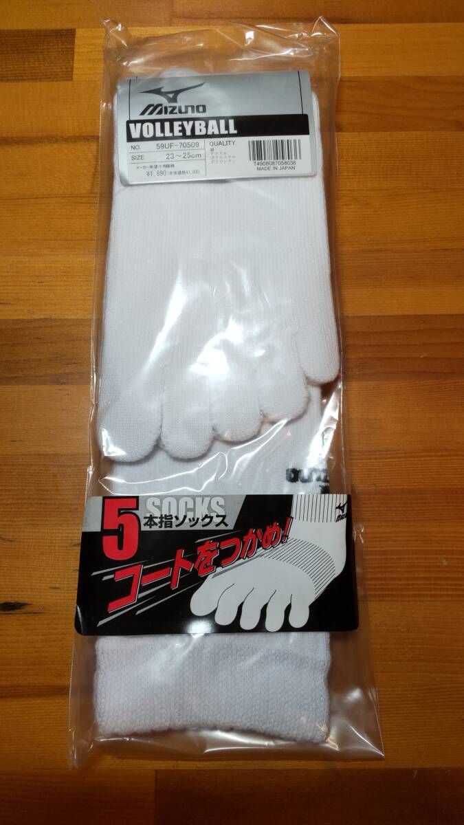 ★未使用!★MIZUNO★ミズノ★59UF-70509★バレーボール★5本指ソックス★サイズ23~25cm★2足★拍卖