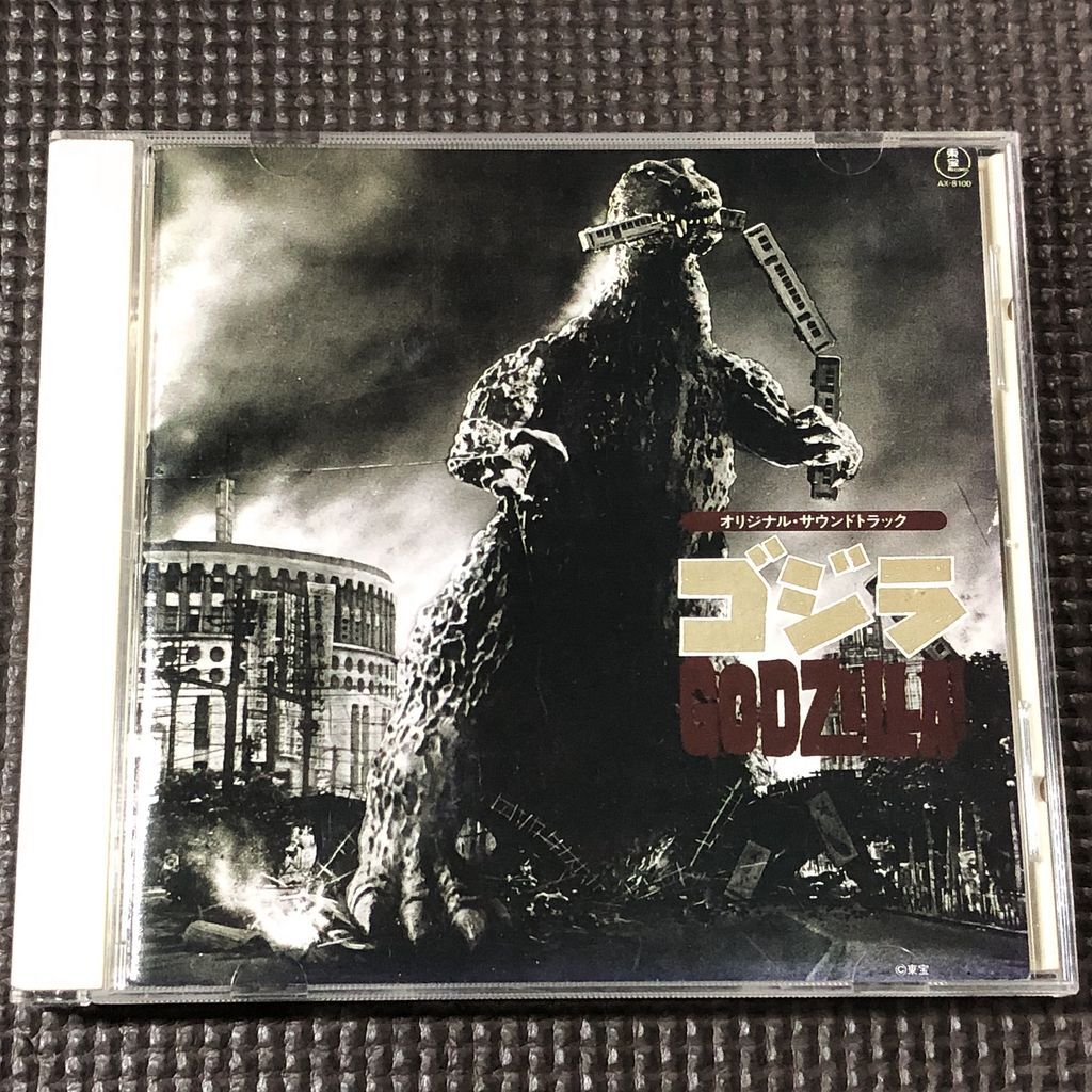 ゴジラ オリジナルサウンドトラック 東宝レコード復刻盤 CD 拍卖