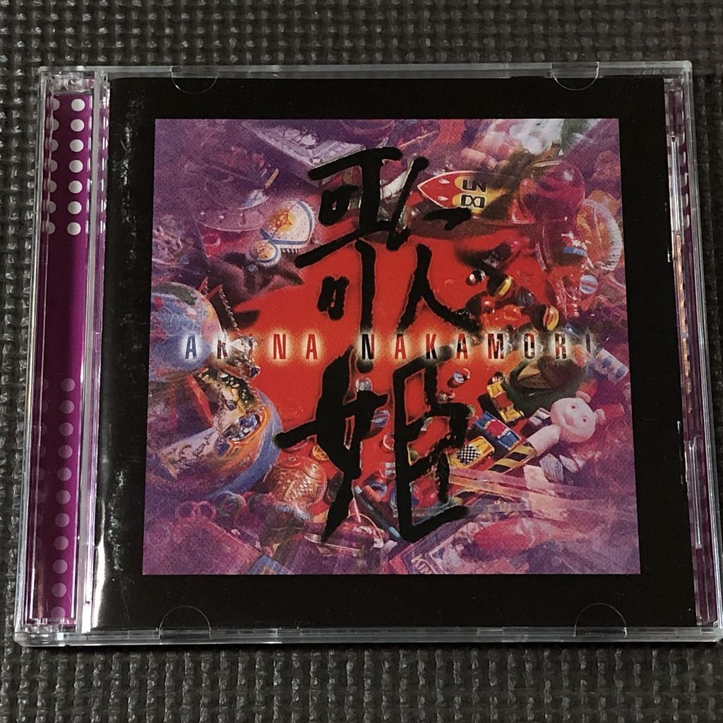 中森明菜 歌姫 スペシャル・エディション 2CD拍卖