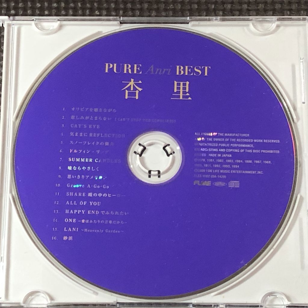 杏里 PURE ANRI BEST ピュア 杏里 ベスト CD FLZZ-1002 ディスクのみ拍卖