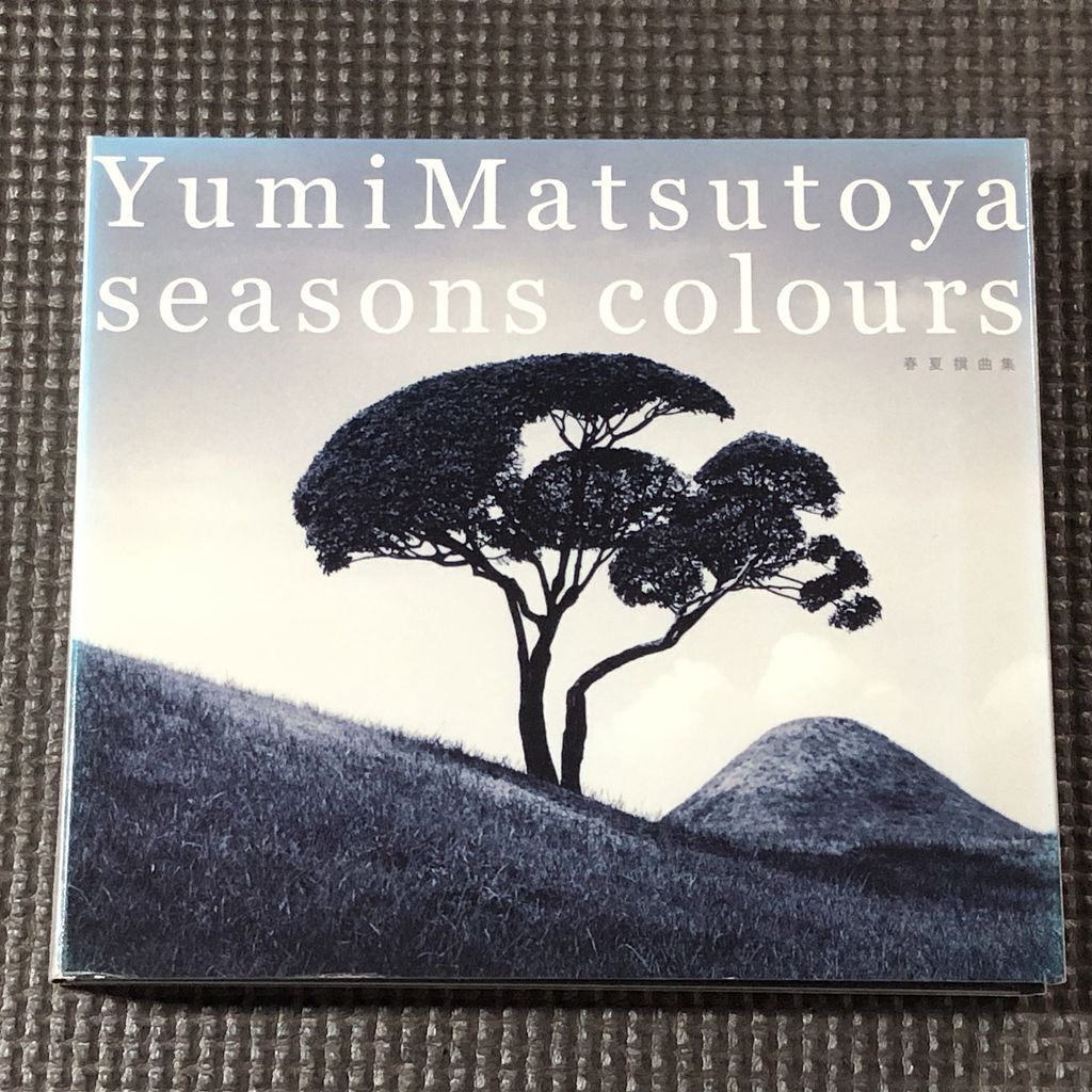 松任谷由実 SEASONS COLOURS 春夏撰曲集 2CD ※歌詞カードなし拍卖