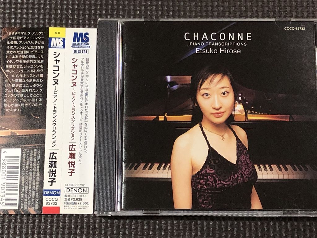 広瀬悦子 シャコンヌ~ピアノ・トランスクリプション CHACONNE CD拍卖