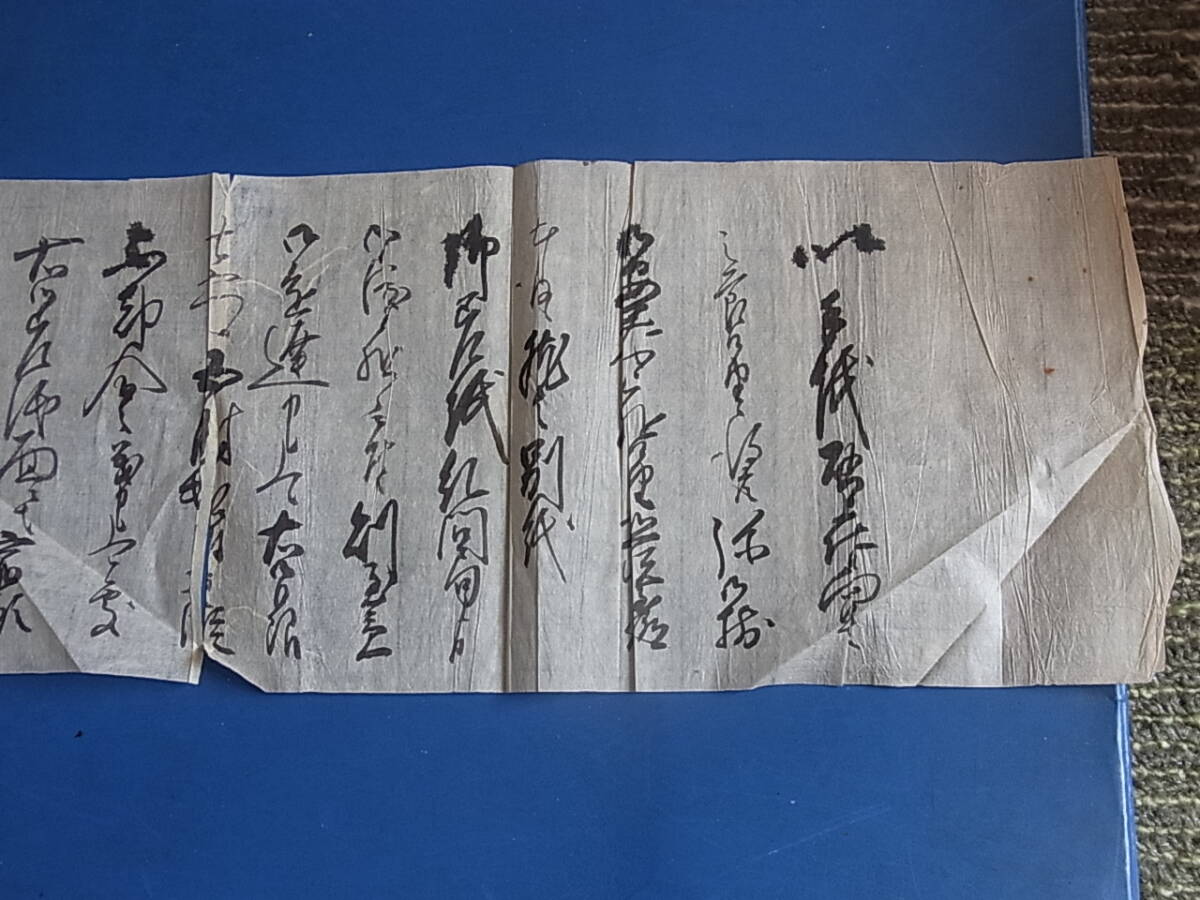 11/20★古文書◆墨書手紙◆解読不明/解かる方に◆横浜◆小船村 部分解読◆拍卖