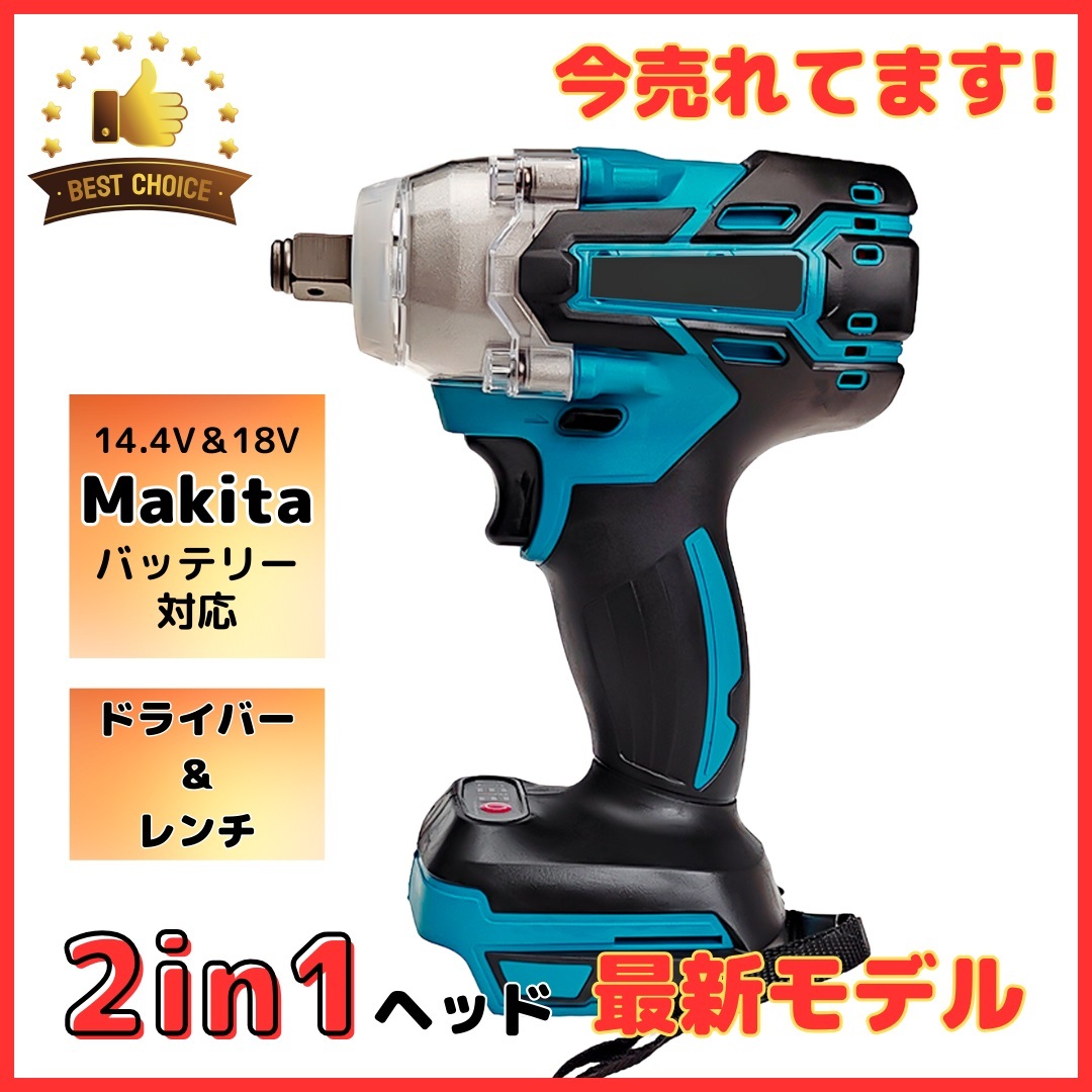 (B) インパクトレンチ 18V マキタ 互換 充電式 makita 14.4V コードレス 電動工具 タイヤ交換 本体のみ拍卖