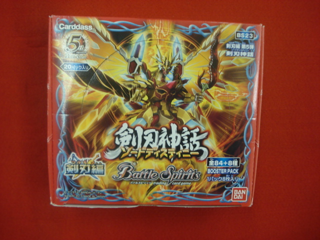 バトルスピリッツ BS23 剣刃編 第五弾 剣刃神話 ソードディスティニー1BOX(1パック8枚入りX20パック)新品未開封品拍卖