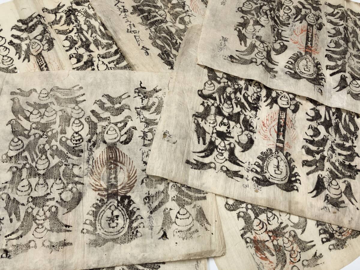 【那智滝宝印 八枚】牛玉宝印紙/血判/誓文/起請文/仏教/神道/修験道/刷物/摺物/江戸時代/古文書拍卖