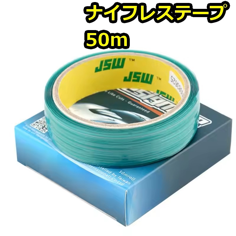 【50m】ナイフレステープdesign line 拍卖