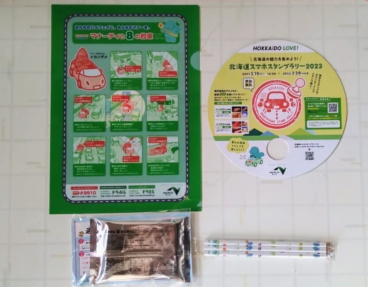 NEXCO東日本 ノベルティグッズ クリアファイル うちわ 5年保証 超・防災用ウェットティッシュ 鉛筆3本拍卖