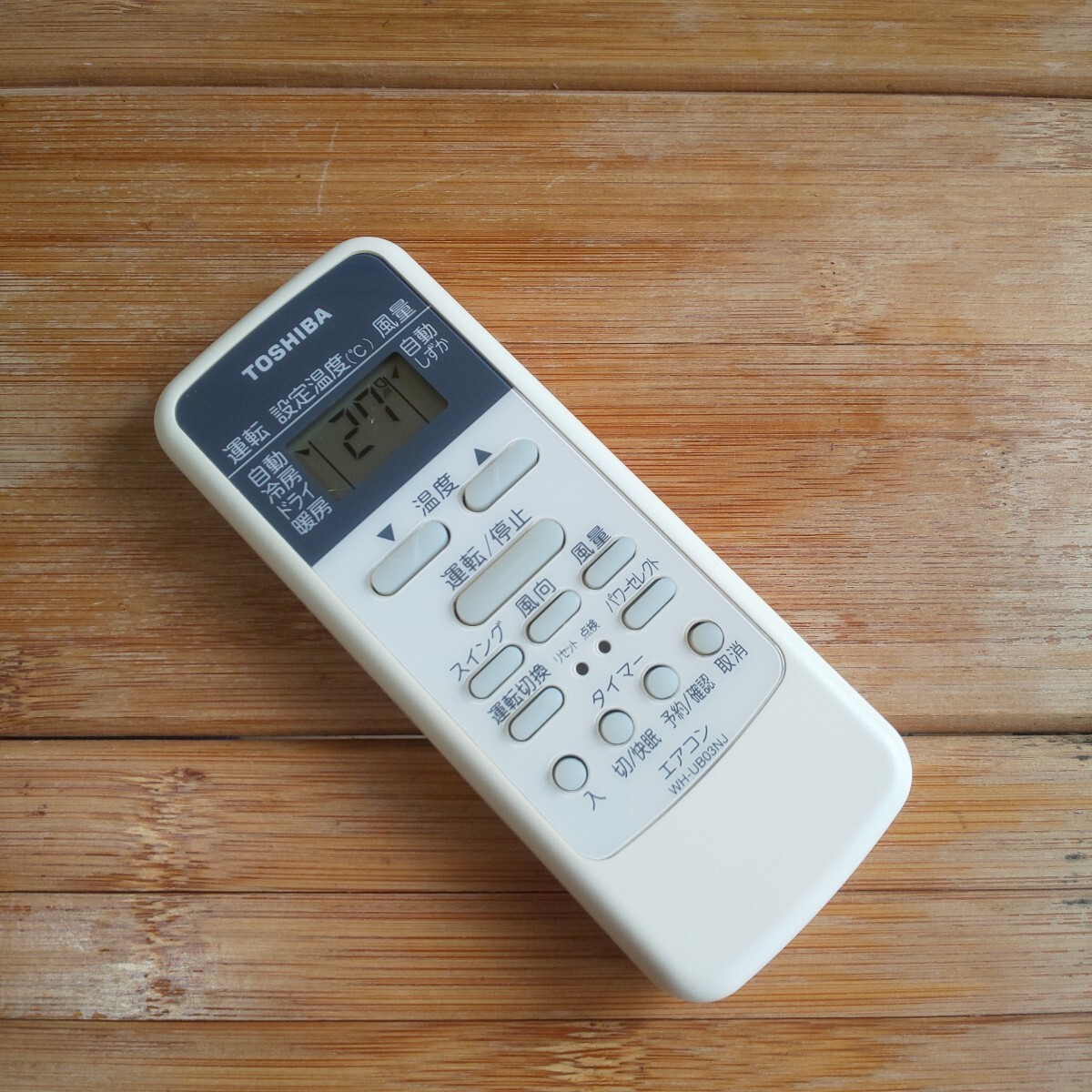 東芝 エアコンリモコン WH-UB03NJ 即日発送 即決 送料無料 除菌清掃済拍卖
