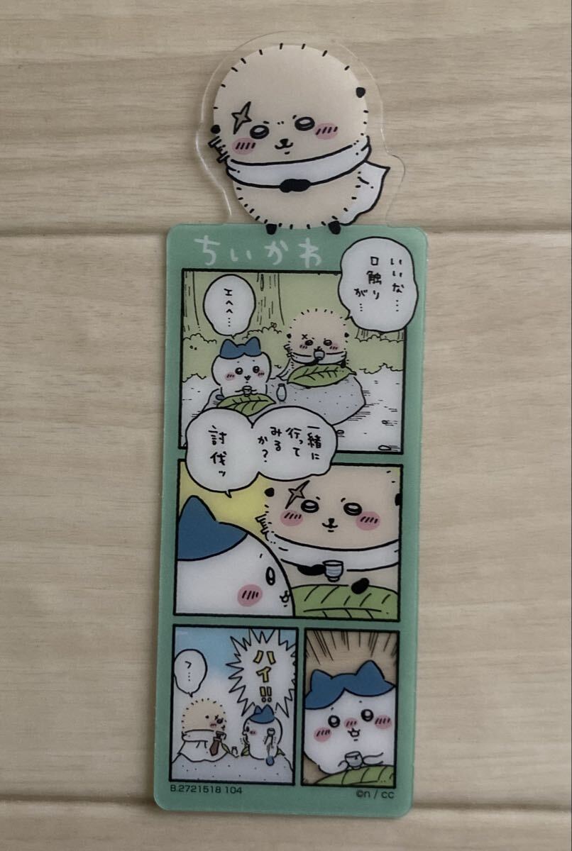 【ちいかわ〜ブックマークコレクションvol.3、ラッコ先生】人気!バンダイ、ナガノ、ちいかわ拍卖