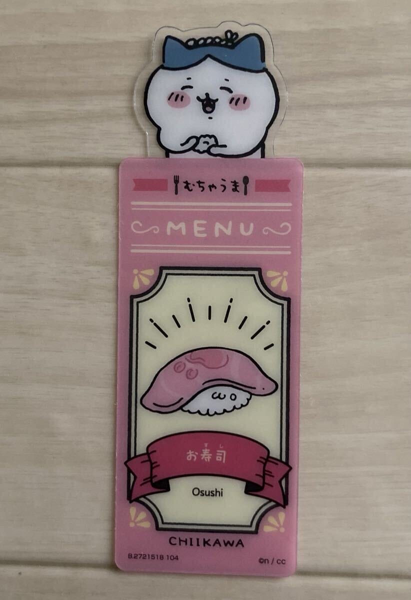【ちいかわ〜ブックマークコレクションvol.3、ハチワレ、お寿司】人気!バンダイ、ナガノ、ちいかわ拍卖