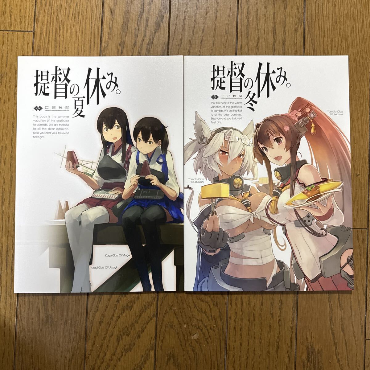 提督の冬休み 提督の夏休み 一般 艦隊これくしょん 同人誌 フルカラーイラスト集 2冊セット C2機関 スタッフ本 n4←拍卖