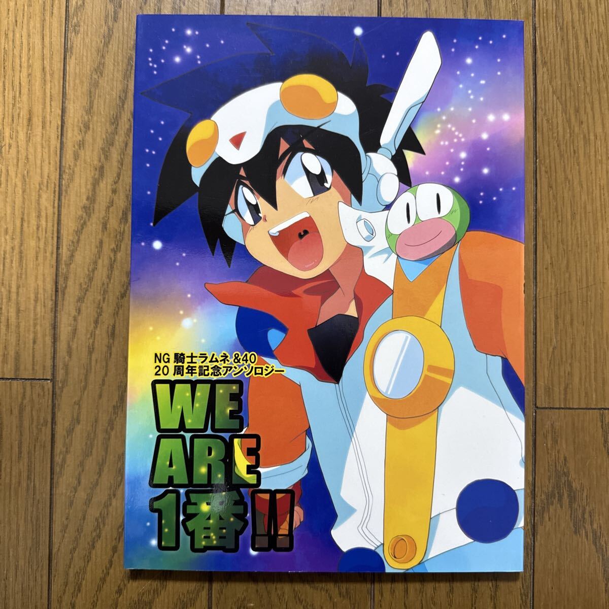 WE ARE 1番!! NG騎士ラムネ&40 一般 同人誌 MIRAGE CAT すいかソーダ x2→拍卖