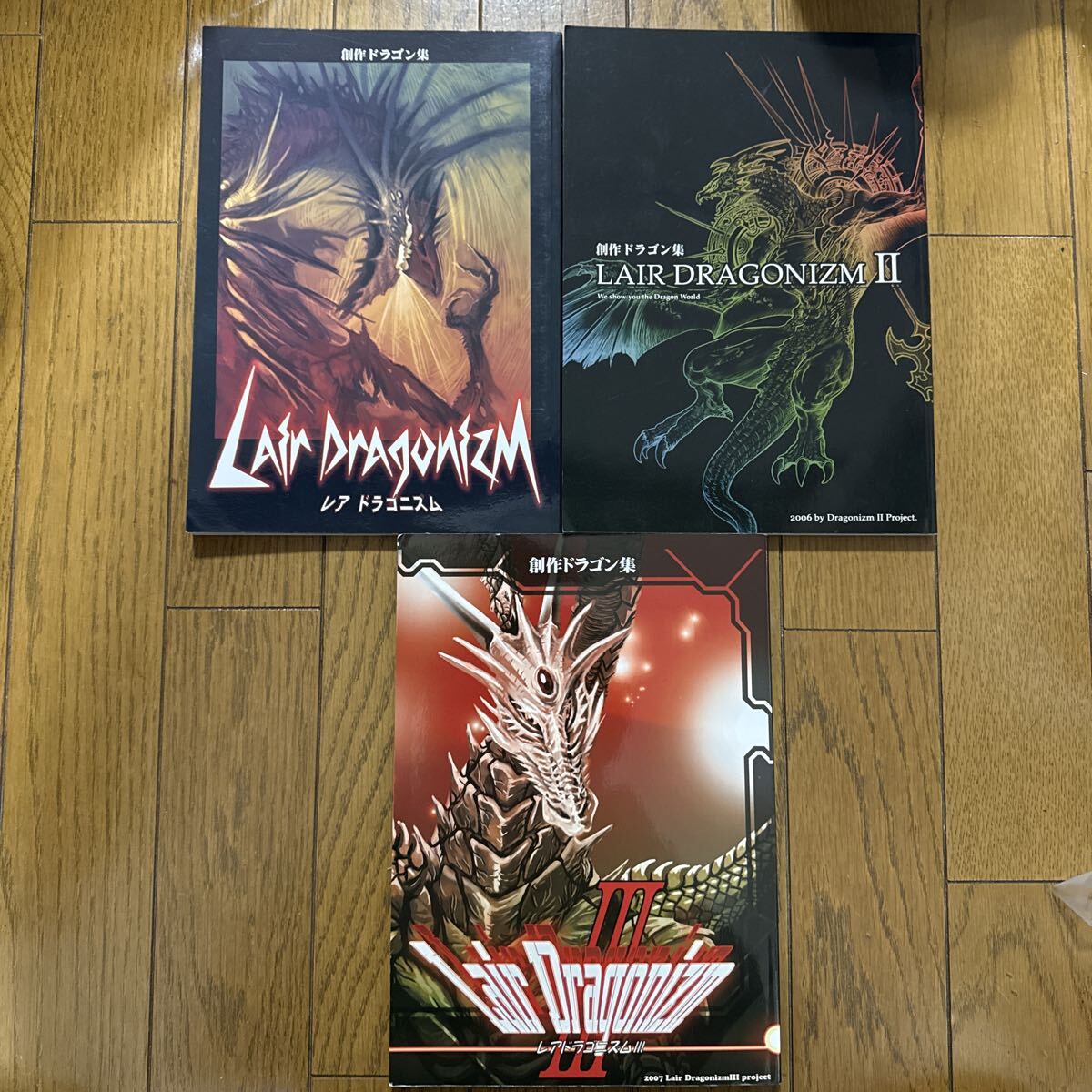 LAIR DRAGONIZM 創作ドラゴン イラスト集 一般 同人誌 3冊セット k3拍卖