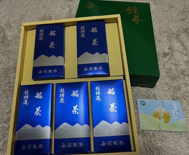 ●熊本・山鹿 岳間製茶*超特撰 銘茶 煎茶セット●100g×5P拍卖