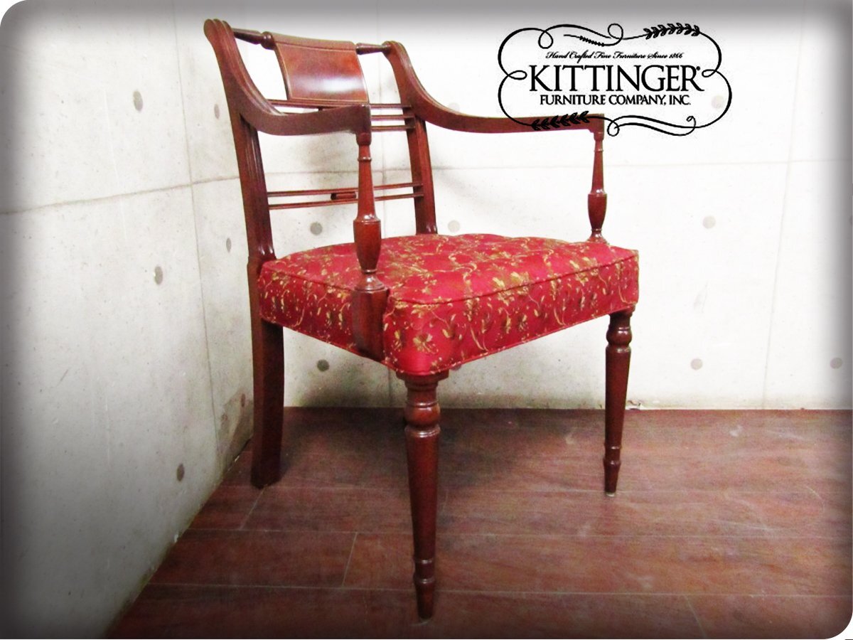 ■展示品■KITTINGER/キッティンガー■USA最高級■KS3304/Railed Arm Chair/マホガニー材/クラシックモダン/アームチェア/60万/eee6039m拍卖