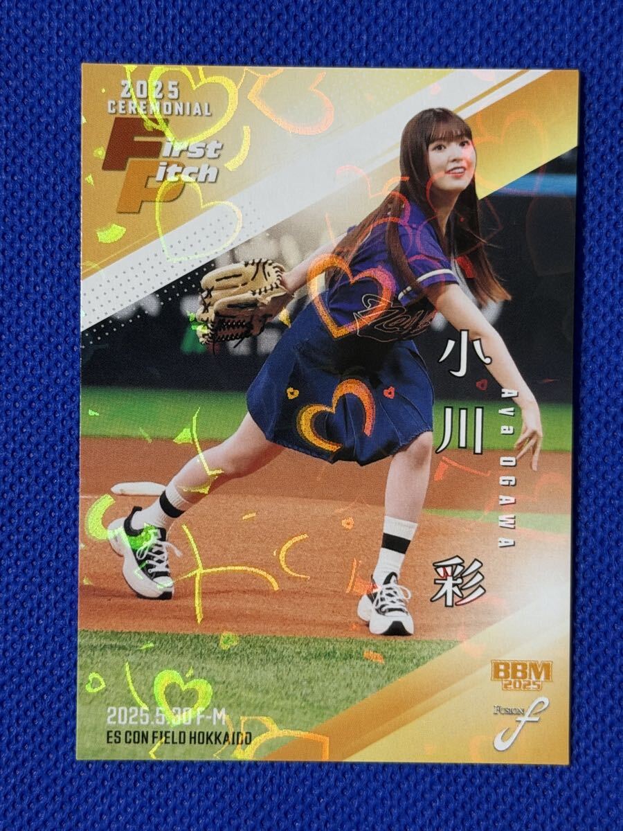 小川彩【始球式】BBM ベースボールカード FUSION 2025【ハートホロPP版】#132/300 乃木坂46 北海道日本ハムファイターズ拍卖