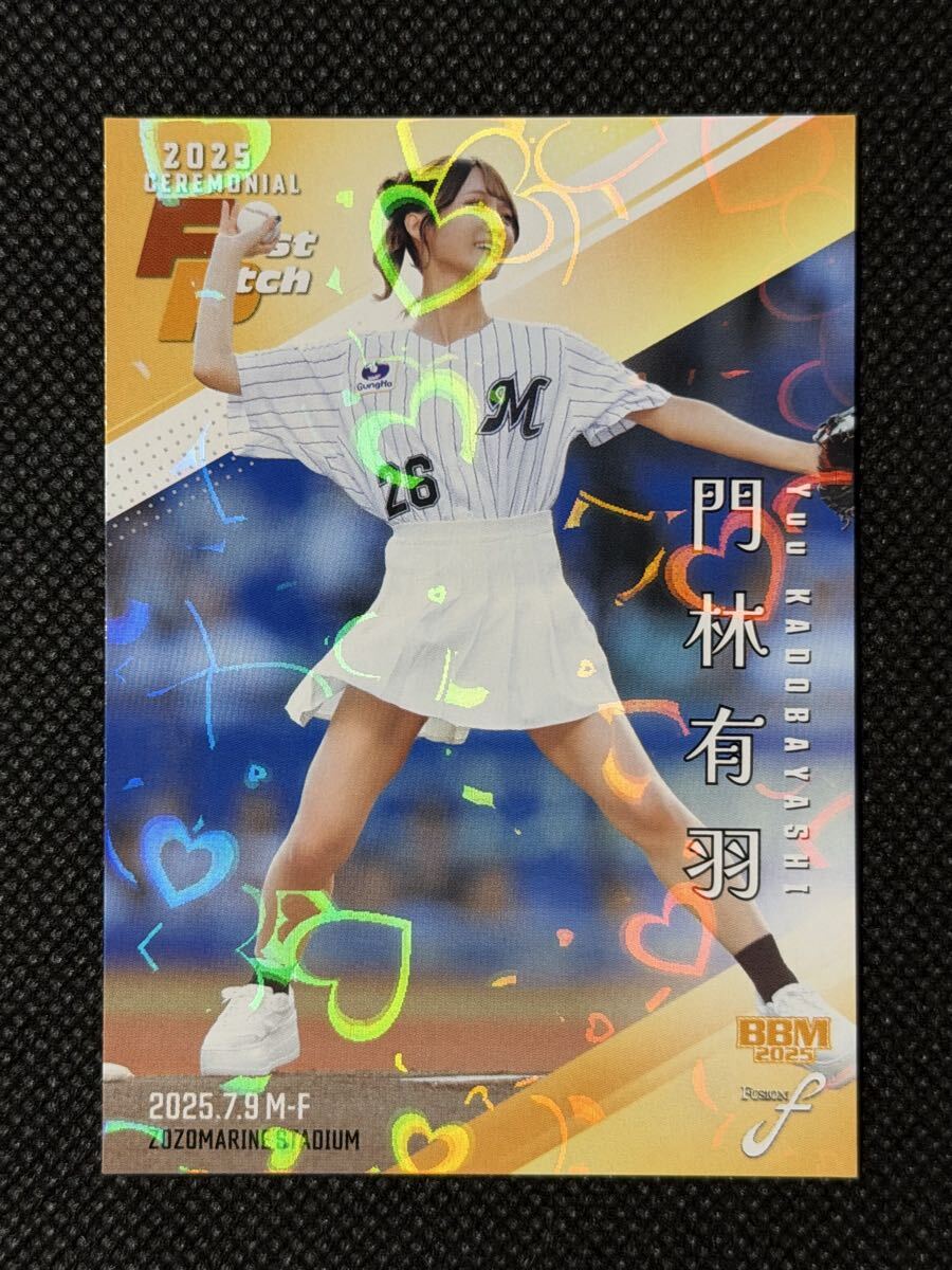 門林有羽【始球式】BBM ベースボールカード FUSION 2025【ハートホロPP版】#080/300 SUPER☆GiRLS 千葉ロッテマリーンズ拍卖