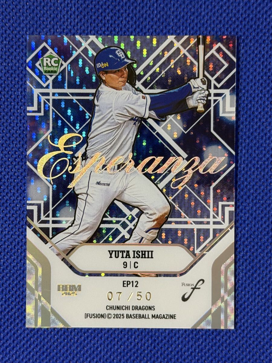 石伊雄太【ESPERANZA】BBM ベースボールカード FUSION 2025【50枚限定】#07/50 【カートンヒット】中日ドラゴンズ ROOKIE RC拍卖