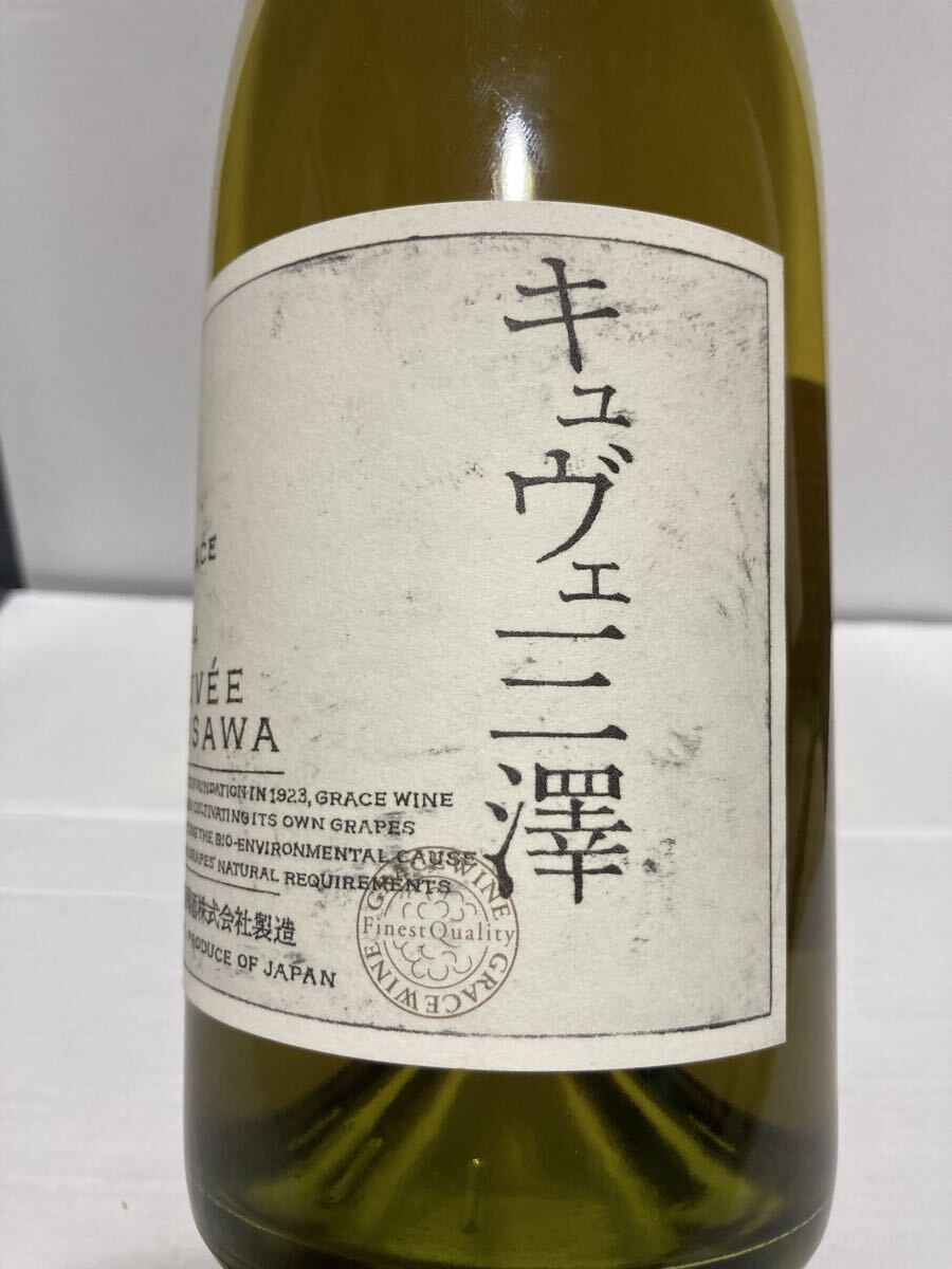 【貴重】中央葡萄酒 グレイス キュヴェ三澤 2014年 白 750ml拍卖