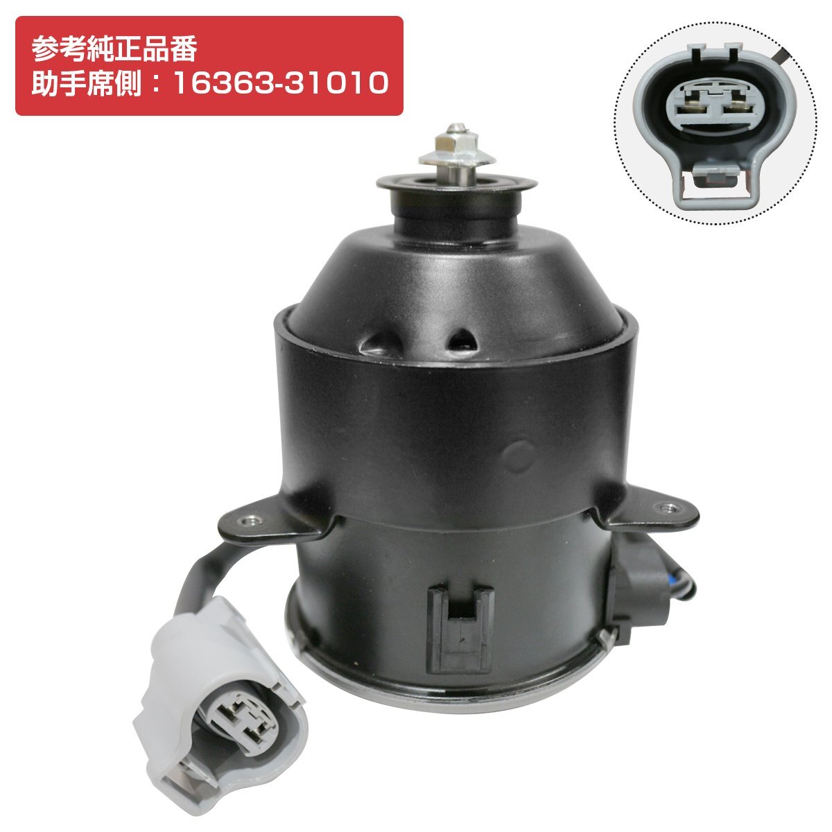 クラウン アスリート 助手席側 GRS180 GRS181 GRS182 GRS184 GRS200 GRS201 GRS204 電動ファンモーター 16363-31010拍卖