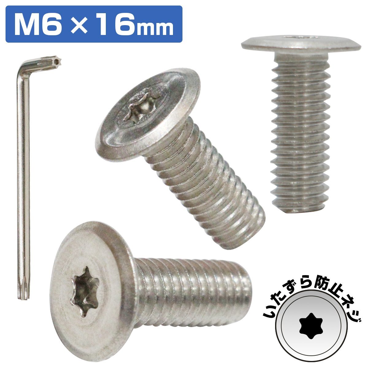 ナンバーボルト 盗難防止 ダイハツ ミライース/トコット ムーヴキャンバス/カスタム タフト タントファンクロス/カスタム ロッキー 3本拍卖