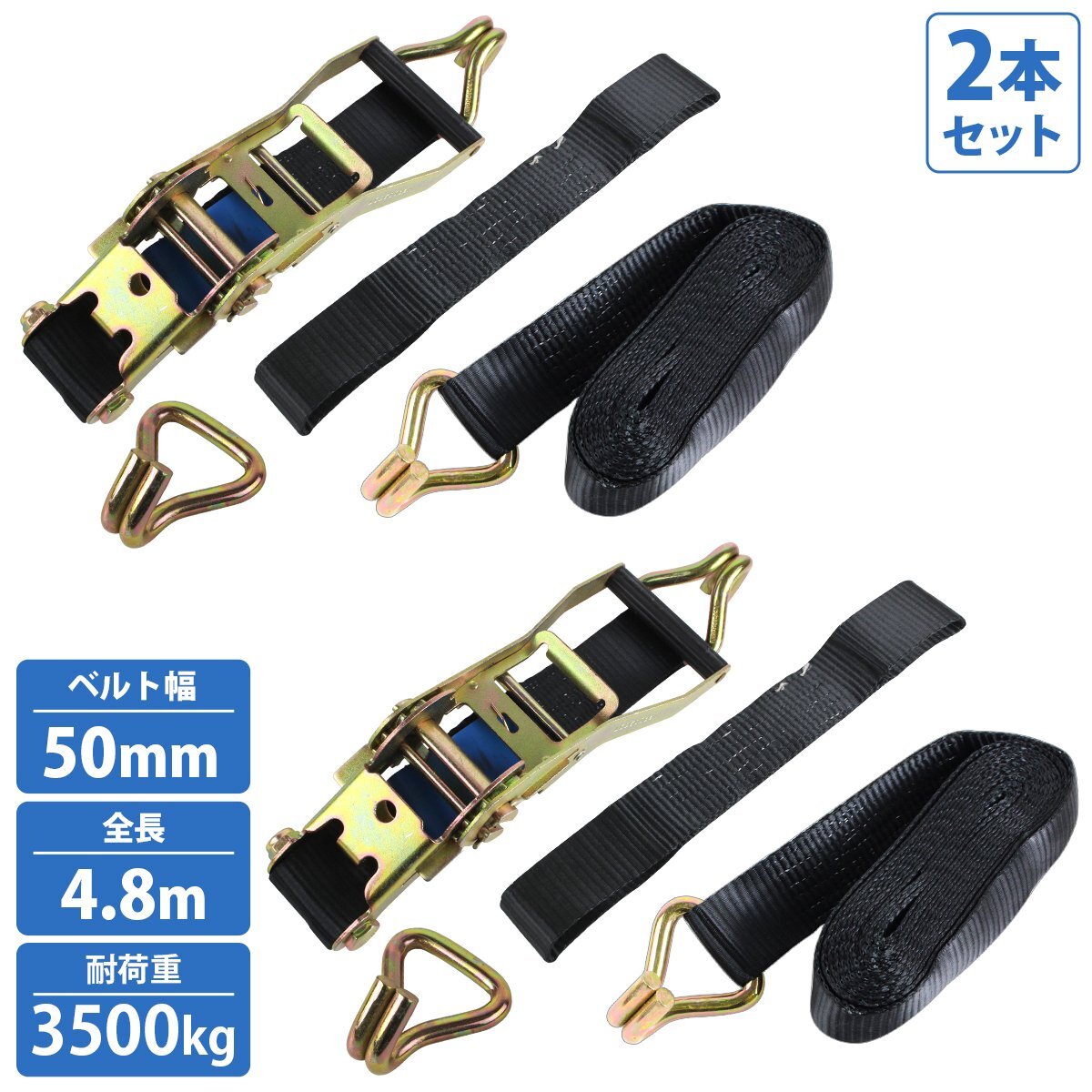 積載車 タイヤ 固縛 ベルト 2本セット ラチェット式 タイヤ 固定 ラッシングベルト タイダウン レッカー ローダー 車 2個拍卖