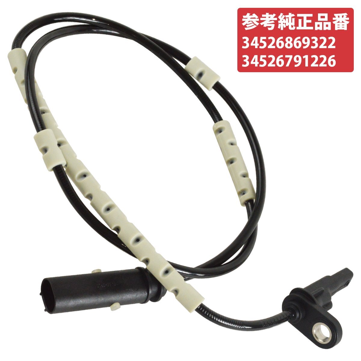 BMW リア ABSセンサー 34526791226 34526869322 スピードセンサー F20 F21 F22 F23 F30 F31 F34 F32 F33 F36 左右共通 1本 1個拍卖