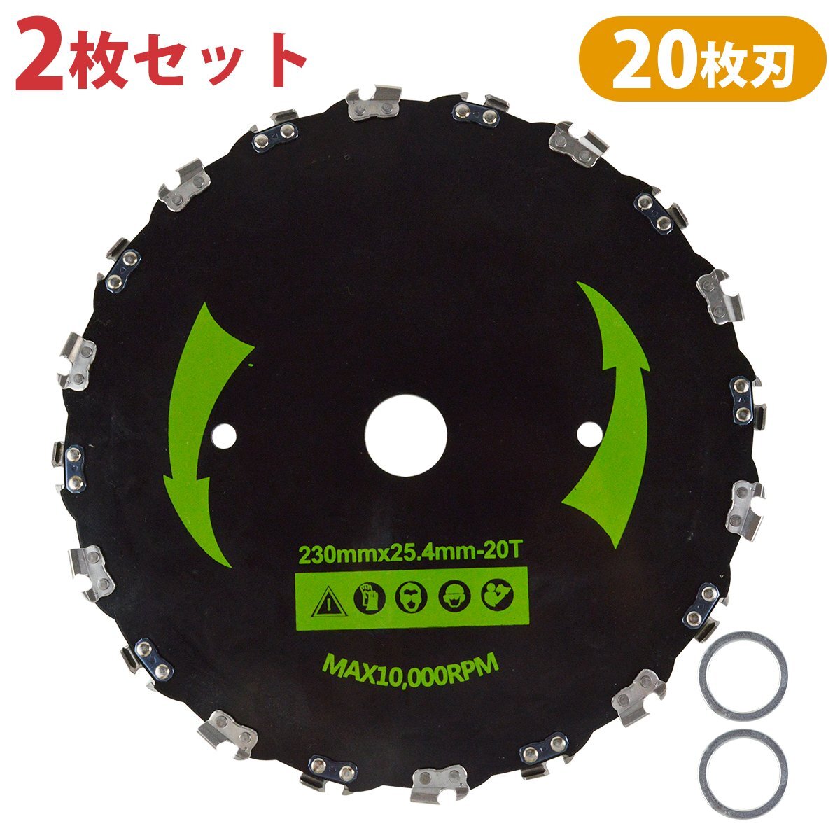 2枚 20刃 230mm チップソー 替え刃 草刈機 刈払機 雑草 除草 交換 替刃 チェンソー チェーンソー 刃 草刈り機 竹や低木 伐採拍卖
