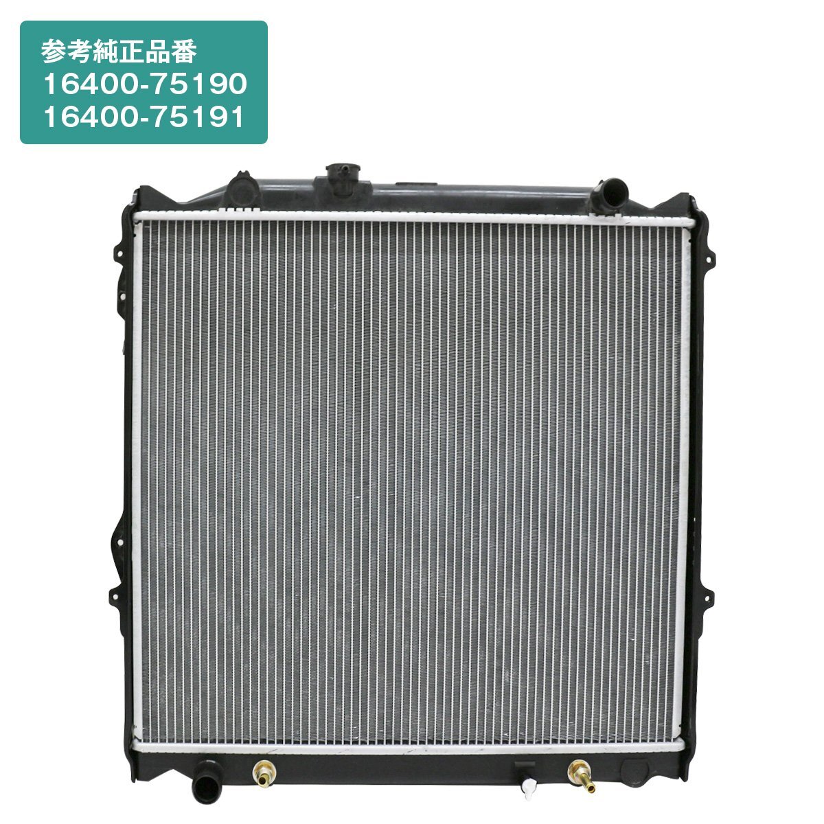 新品 ラジエーター ハイラックスサーフ VZN180W VZN185W RZN180W RZN185W 3RZ-FE 5VZ-FE AT用 16400-75190 16400-75191拍卖