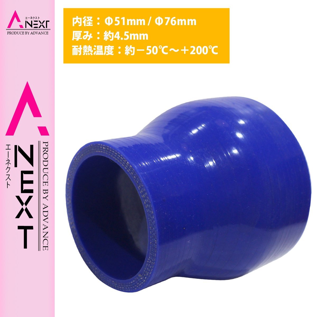 【送料380円】51mm-76mm 異径 ストレート 3PLY 強化 シリコン ホース 耐熱 変換 ジョイント ラジエーター 接続 51Φ-76Φ 全長78mm拍卖