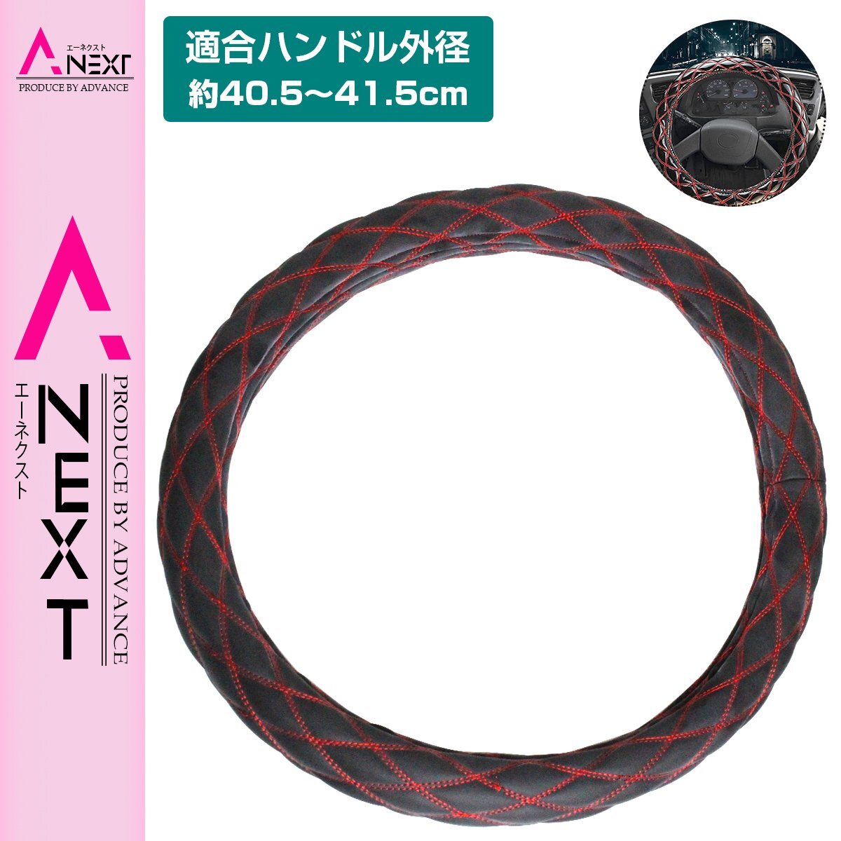 モコモコ ヌバック調 スェード 艶消し ダブルステッチ ダイヤカット ハンドルカバー ブラック×赤糸 Sサイズ ふそう 2t NEWキャンター拍卖