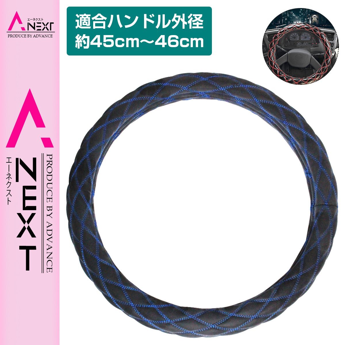 ヌバック調 スェード ダブルステッチ ダイヤカット ハンドルカバー ブラック×青糸 Lサイズ ふそう 大型 ブルーテックススーパーグレード拍卖