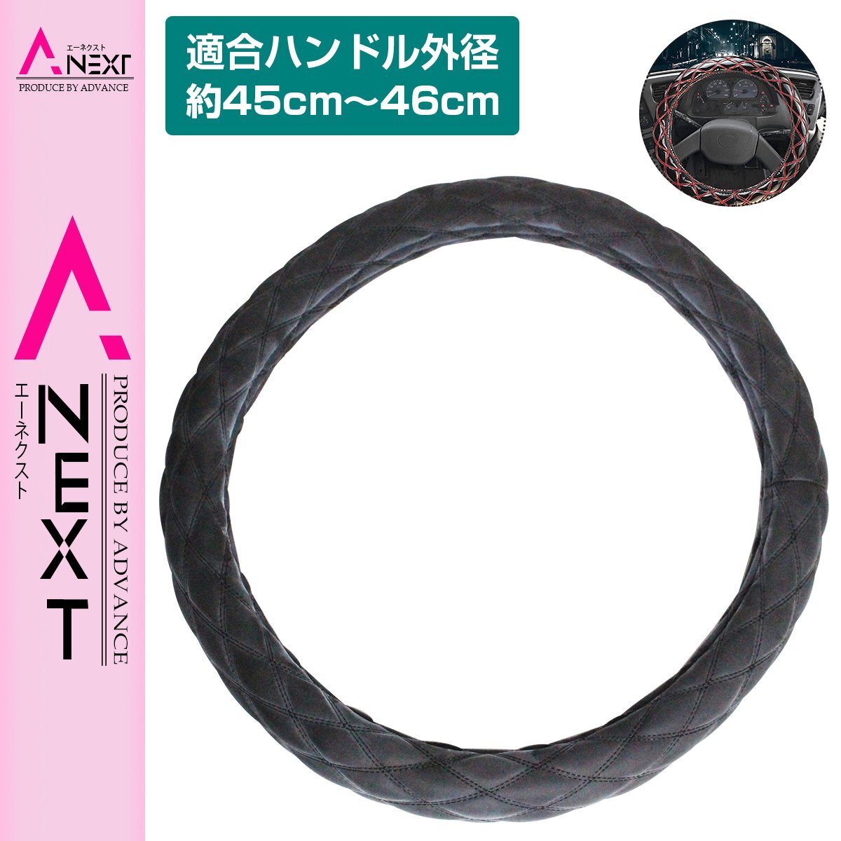 モコモコ ヌバック調 スェード ダブルステッチ ダイヤカット ハンドルカバー ブラック×黒糸 Lサイズ ふそう 4t ベストワンファイター拍卖