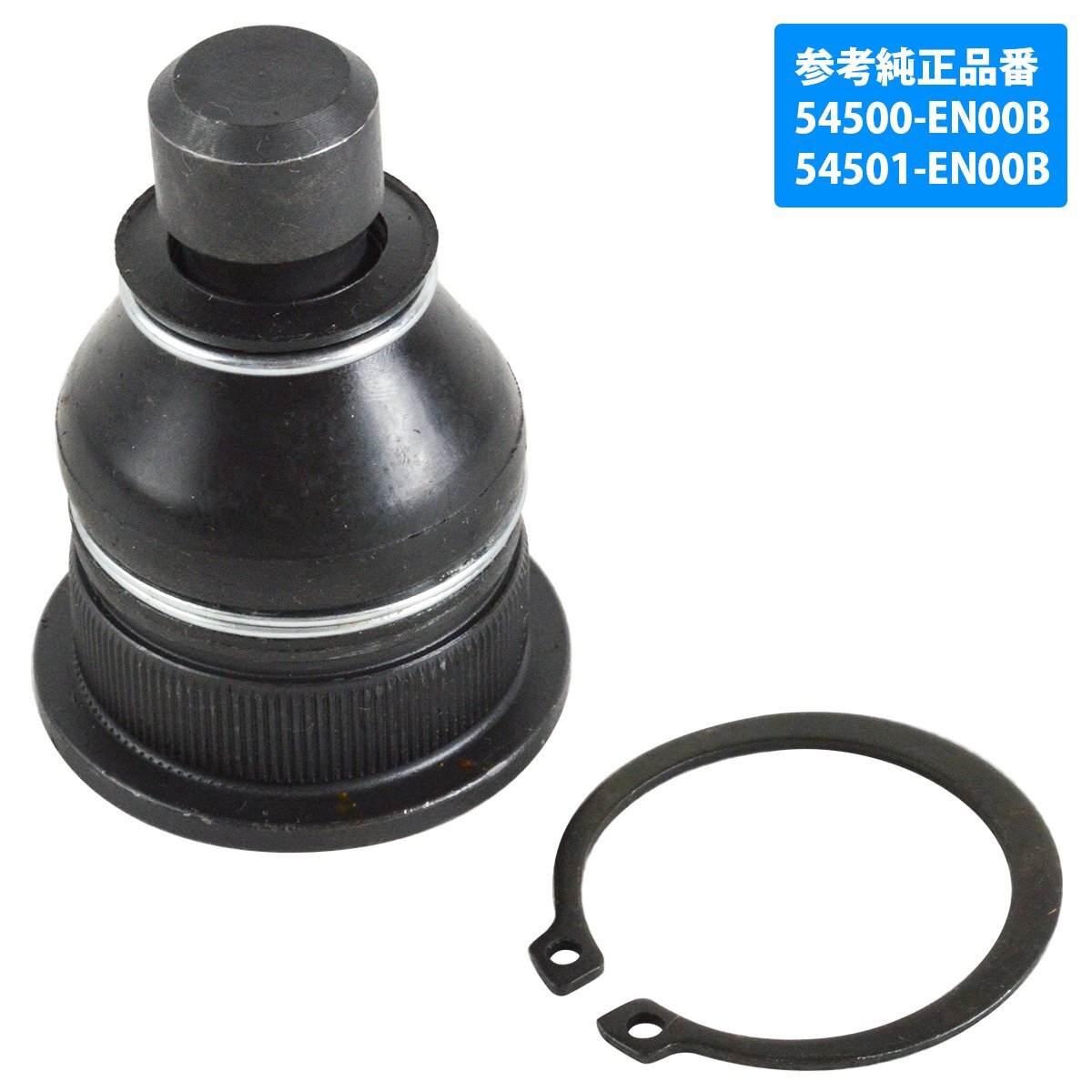 C25 セレナ フロント ロアアーム ボールジョイント 54500-EN00B 54501-EN00B 54500-EN001 54501-EN001 左右共通 片側 1個拍卖