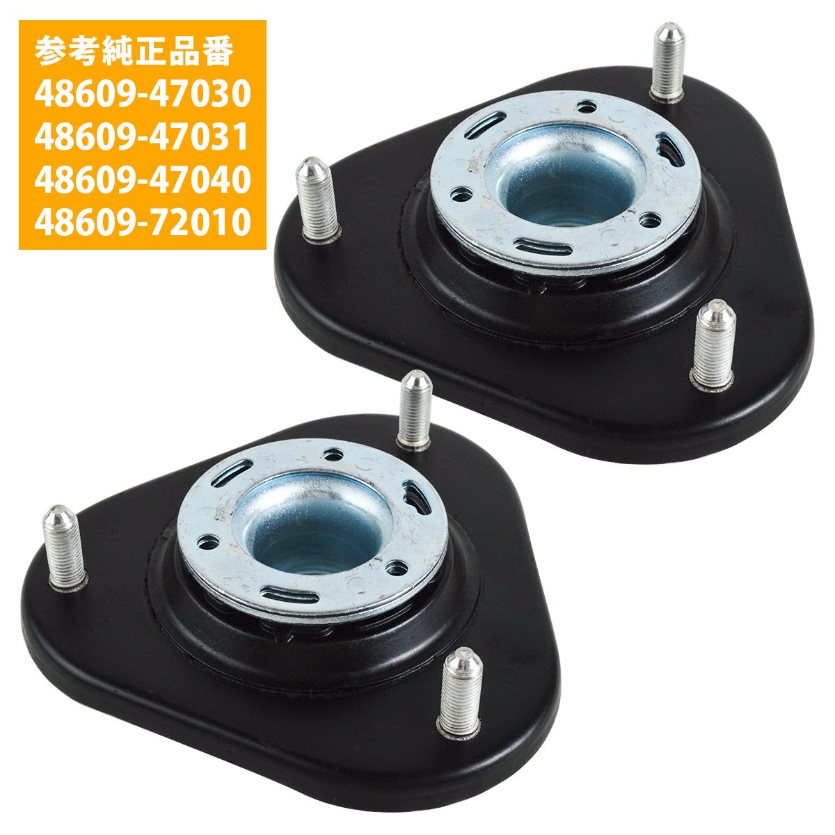 左右セット プリウス 30系 ZVW30 フロント アッパー マウント 48609-47030 48609-47031 48609-47040 48609-72010 2個セット拍卖