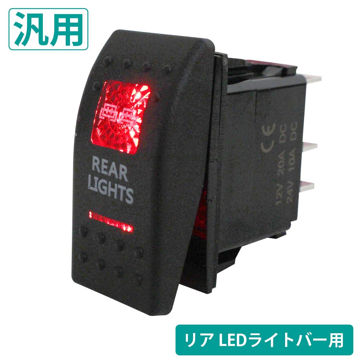 リア LED 照明/ライトバー ロッカー スイッチ LED/レッド 5ピン 12V/20A 24v/10A LEDライトバー ジムニー ランクル 車 ON/OFF拍卖